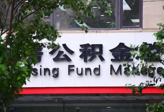 云浮个人住房公积金怎么样取（住房公积金个人怎么提取教学视频）